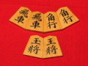 江陽作三邨御蔵島黄楊赤柾盛上将棋駒　新品　桐製平箱付（K2028）